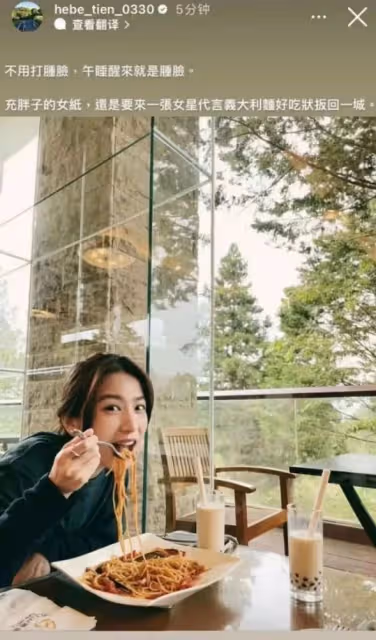 Hebe曬登山看日出心情，卻被質疑是雙面人？工作室回應：只是隨筆