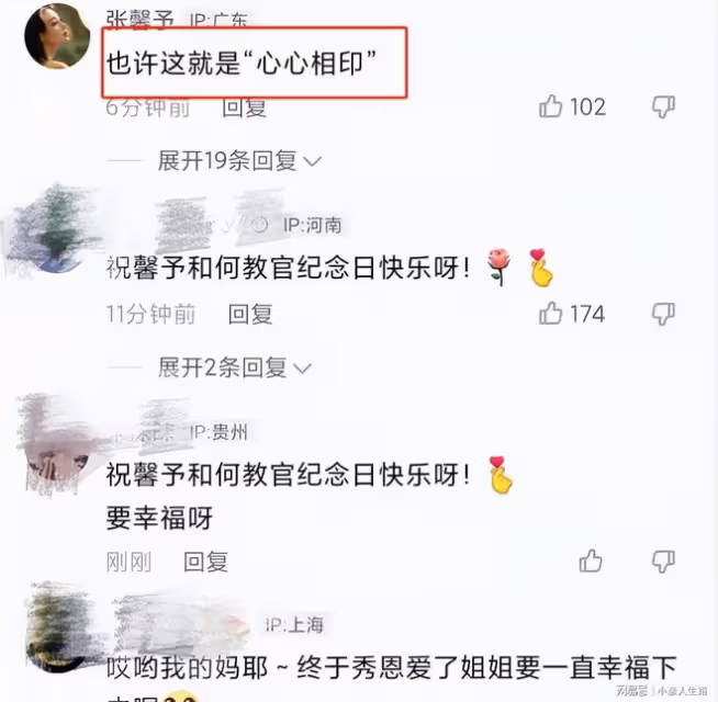 張馨予與老公慶祝結婚4周年，夫妻十指緊扣上演「心心相印」甜齁