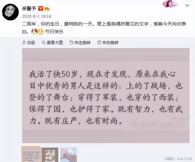 張馨予與老公慶祝結婚4周年，夫妻十指緊扣上演「心心相印」甜齁