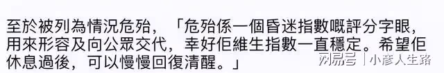 演唱會總監回應紅館事故後，重傷者父親探望兒子，抱拳示意媒體