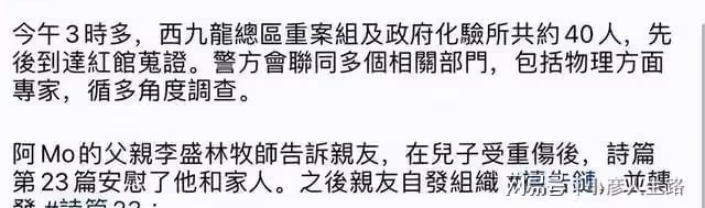 演唱會總監回應紅館事故後，重傷者父親探望兒子，抱拳示意媒體