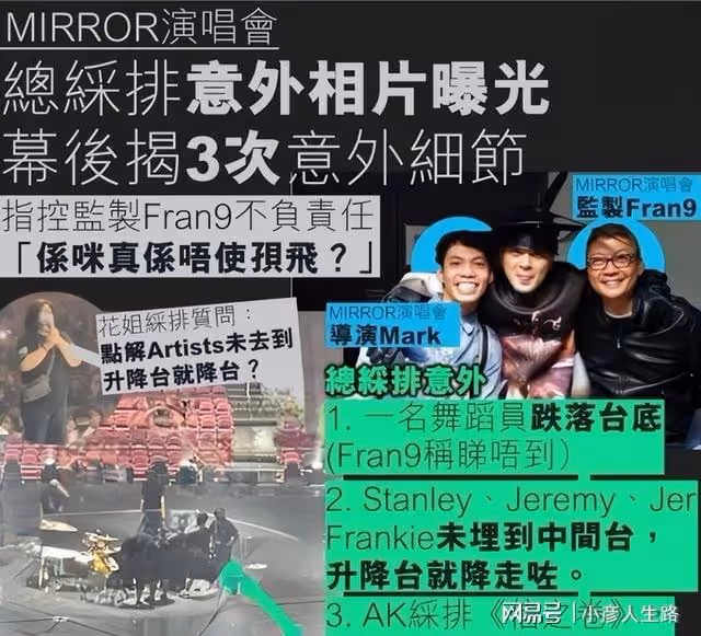 演唱會總監回應紅館事故後，重傷者父親探望兒子，抱拳示意媒體