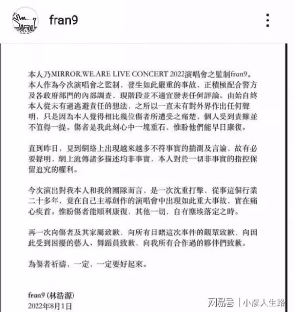 演唱會總監回應紅館事故後，重傷者父親探望兒子，抱拳示意媒體