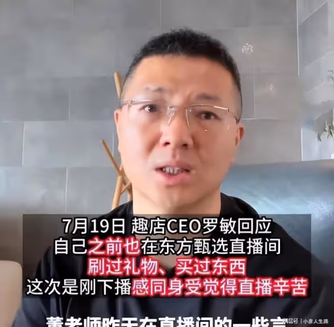 校園貸「鼻祖」羅敏,坑完學生坑寶媽,賈乃亮還曾為他打call?