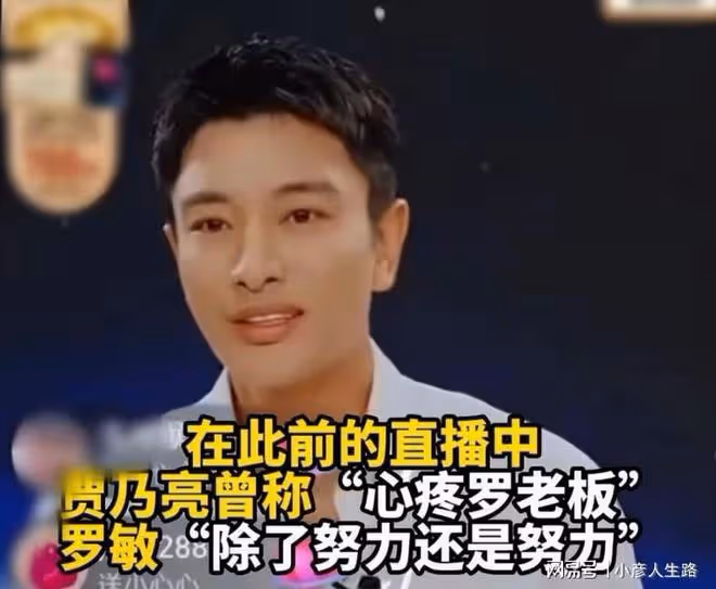 校園貸「鼻祖」羅敏,坑完學生坑寶媽,賈乃亮還曾為他打call?