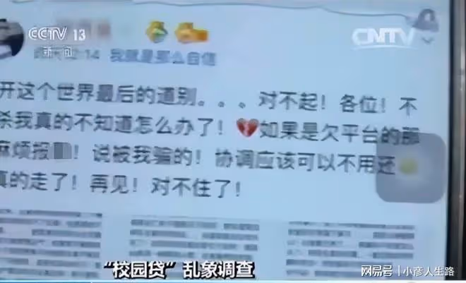 校園貸「鼻祖」羅敏,坑完學生坑寶媽,賈乃亮還曾為他打call?