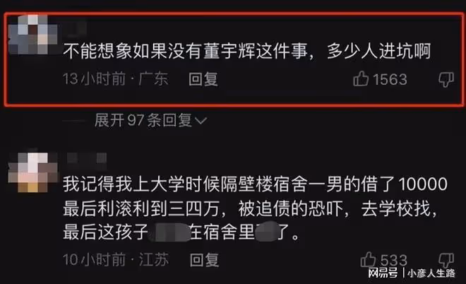 校園貸「鼻祖」羅敏,坑完學生坑寶媽,賈乃亮還曾為他打call?