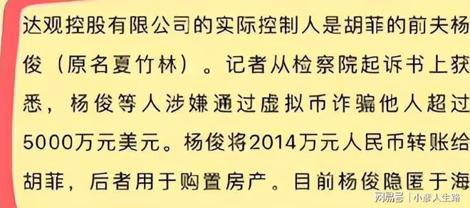 伊能靜美國為富豪慶生,男子疑在逃嫌疑人,二人相識原因有猜測