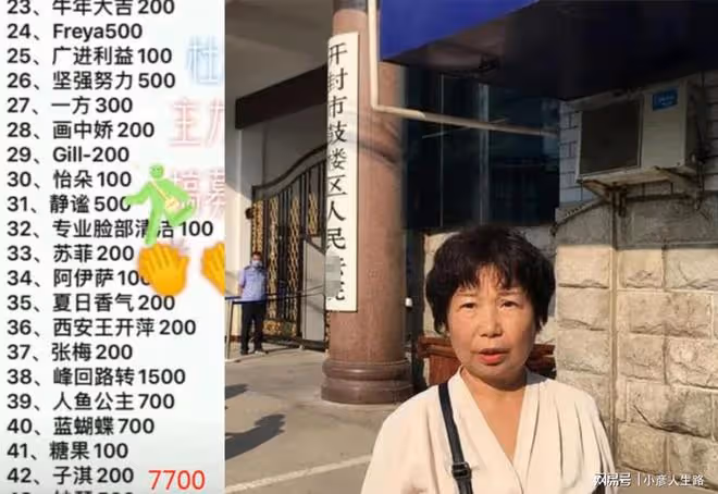 杜新枝粉絲捐6.5W明細曝光,曾向粉絲要2.7W,帶女兒到處蹭吃蹭喝