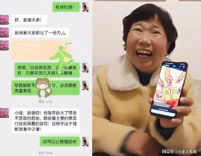 杜新枝粉絲捐6.5W明細曝光,曾向粉絲要2.7W,帶女兒到處蹭吃蹭喝