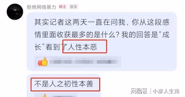 楊櫧策爆料:新女友2次輕生,余秀華有精神病,買水軍控制輿論