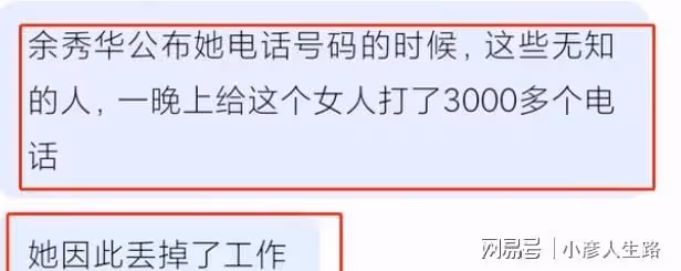 楊櫧策爆料:新女友2次輕生,余秀華有精神病,買水軍控制輿論
