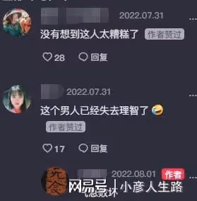 楊櫧策爆料:新女友2次輕生,余秀華有精神病,買水軍控制輿論