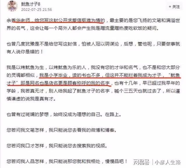 余秀華成名後花錢離婚，二婚被楊儲策打？魷魚才子求愛引爭議