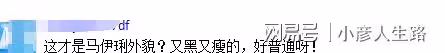 馬伊琍攜女兒旅遊近照曝光,又黑又瘦遭詬病,已有新家庭但未領證