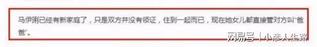 馬伊琍攜女兒旅遊近照曝光,又黑又瘦遭詬病,已有新家庭但未領證