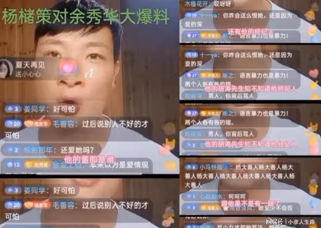 楊櫧策稱余秀華拿殘疾當通行證,直言她德不配位,給文學圈子丟人