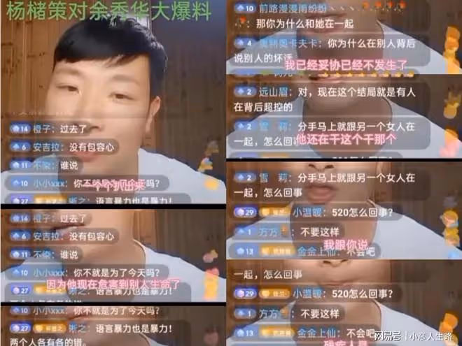 楊櫧策稱余秀華拿殘疾當通行證,直言她德不配位,給文學圈子丟人