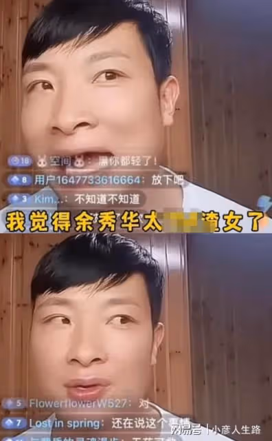 楊櫧策稱余秀華拿殘疾當通行證,直言她德不配位,給文學圈子丟人