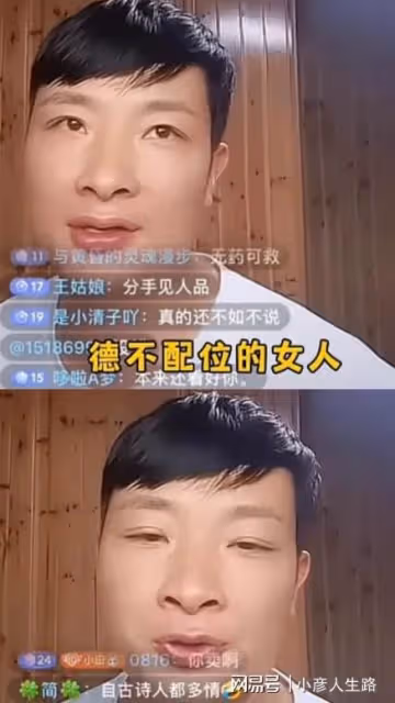 楊櫧策稱余秀華拿殘疾當通行證,直言她德不配位,給文學圈子丟人