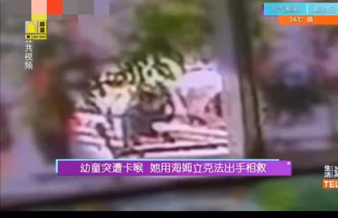 幼童突遭卡喉臉色發紫!過氣快女路過緊急施救,手法專業獲讚許