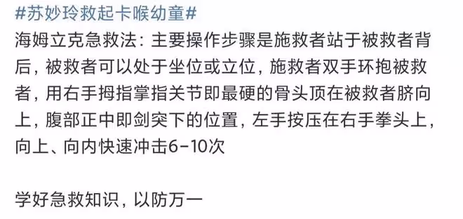 幼童突遭卡喉臉色發紫!過氣快女路過緊急施救,手法專業獲讚許