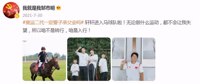 鄒市明與兒子對打毫不手軟!軒軒被打到鼻血直流,冉瑩穎滿臉心疼