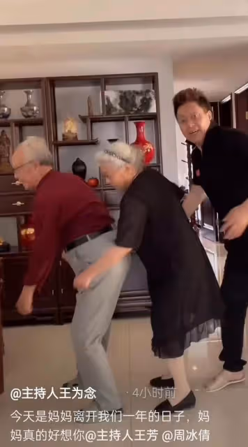 主持人王為念痛憶亡母,母親去世周年攜兒孫悼念,難掩悲痛引淚目