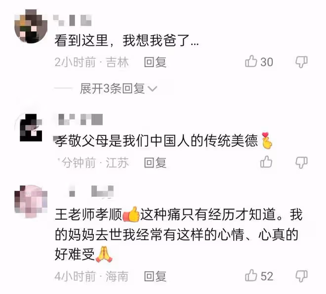 主持人王為念痛憶亡母,母親去世周年攜兒孫悼念,難掩悲痛引淚目