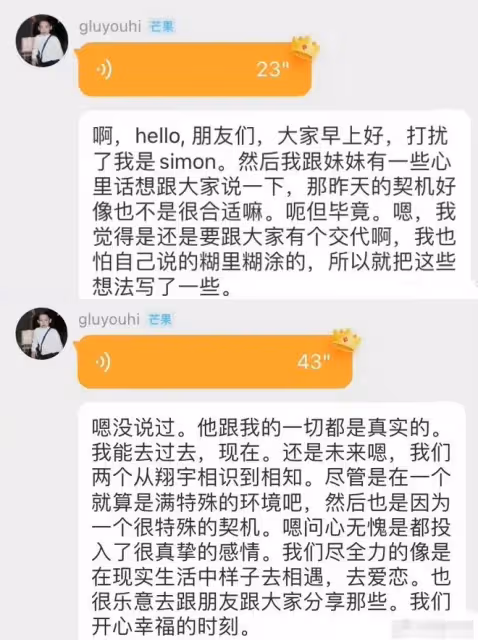 《心動4》陳思銘方彬涵官宣分手,男方含淚發聲,分手早有預兆