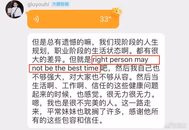 《心動4》陳思銘方彬涵官宣分手,男方含淚發聲,分手早有預兆