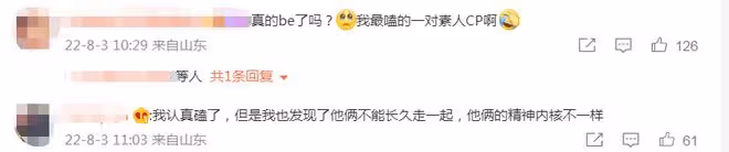《心動4》陳思銘方彬涵官宣分手,男方含淚發聲,分手早有預兆