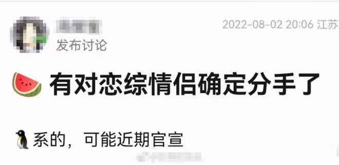 《心動4》陳思銘方彬涵官宣分手,男方含淚發聲,分手早有預兆