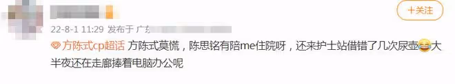 《心動4》陳思銘方彬涵官宣分手,男方含淚發聲,分手早有預兆