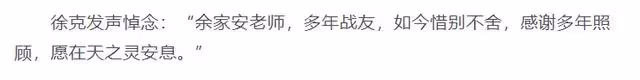 大咖御用造型師余家安去世！多次獲金像獎，徐克姚晨悲痛發文悼念
