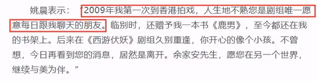 大咖御用造型師余家安去世！多次獲金像獎，徐克姚晨悲痛發文悼念