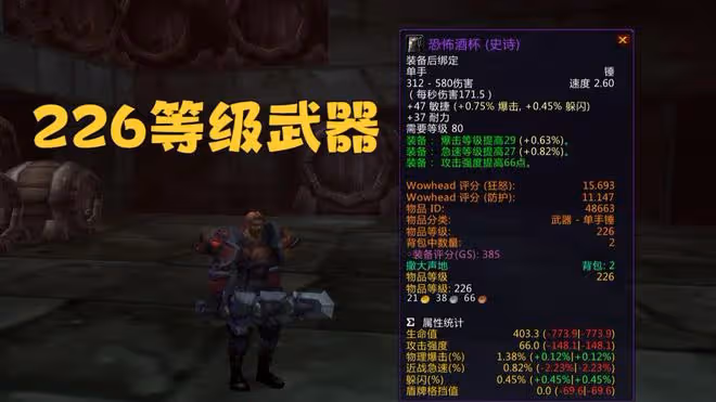 魔獸WLK:P1節日BOSS掉落226武器?屬性影響平衡,暴雪或選擇延期
