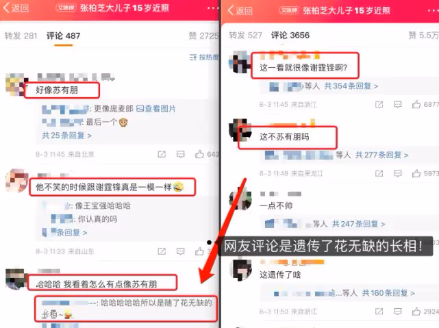 謝振軒近照曝光褒貶不一,被大眾質疑更像蘇有朋,長相也越來越差