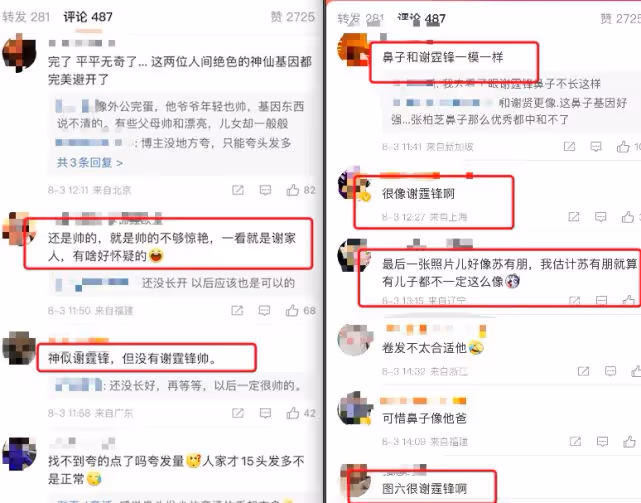 謝振軒近照曝光褒貶不一,被大眾質疑更像蘇有朋,長相也越來越差