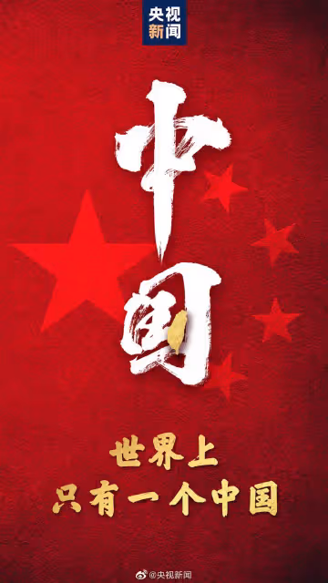 【佩洛西訪台】中港台藝人發聲「只有一個中國」　李玟言論惹議！