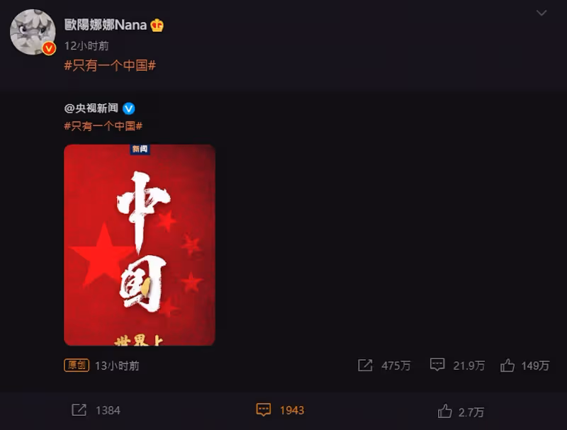 【佩洛西訪台】中港台藝人發聲「只有一個中國」　李玟言論惹議！