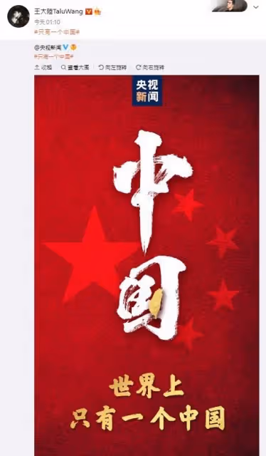 【佩洛西訪台】中港台藝人發聲「只有一個中國」　李玟言論惹議！