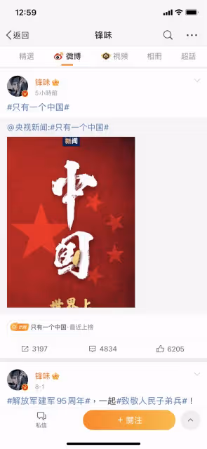 【佩洛西訪台】中港台藝人發聲「只有一個中國」　李玟言論惹議！