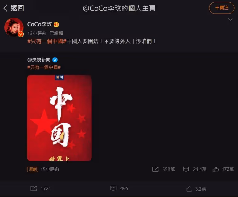 【佩洛西訪台】中港台藝人發聲「只有一個中國」　李玟言論惹議！