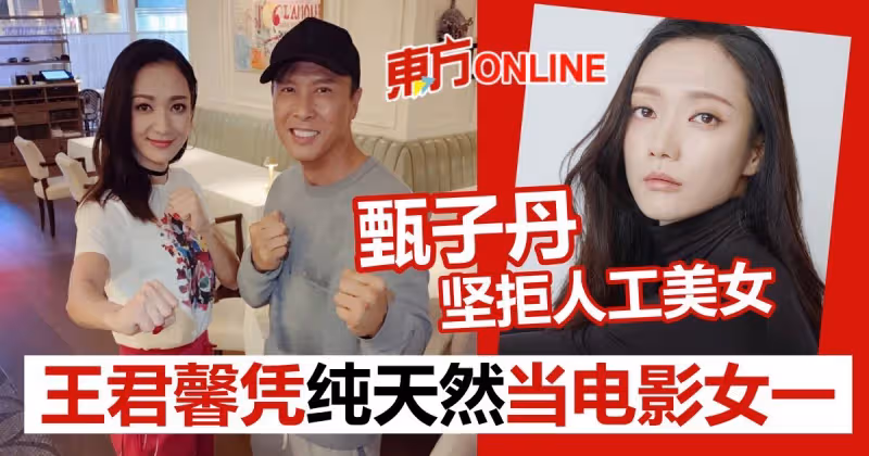 王君馨憑「純天然」氣質　中選甄子丹《喬峰傳》女主角！