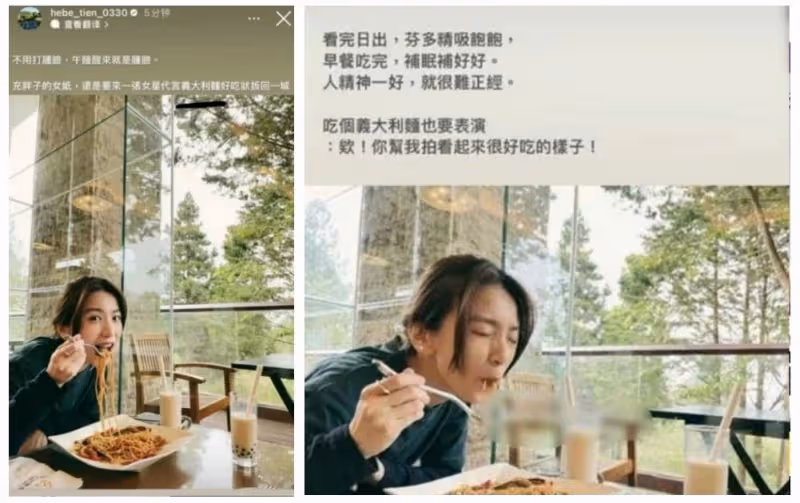 【佩洛西訪台】田馥甄吃「義大利面」遭中網出征　原因：佩洛西是義大利裔
