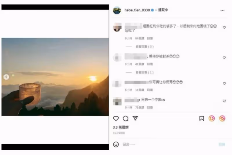 【佩洛西訪台】田馥甄吃「義大利面」遭中網出征　原因：佩洛西是義大利裔