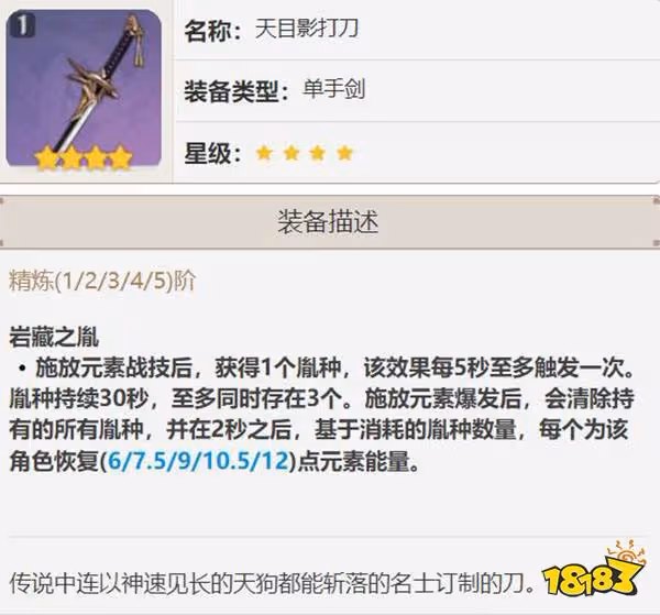 原神班尼特武器四星推薦 班尼特四星武器用什麼好