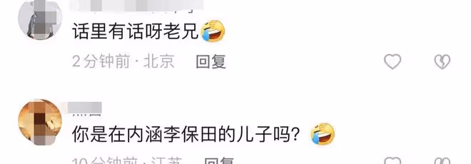 李嘉明回應李保田兒子傳聞,笑稱若是父子將坐享其成,言論引爭議