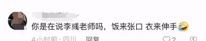 李嘉明回應李保田兒子傳聞,笑稱若是父子將坐享其成,言論引爭議